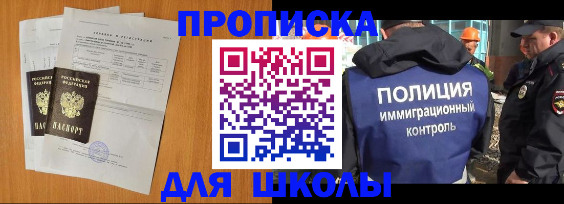 временная регистрация купить в Новозыбкове