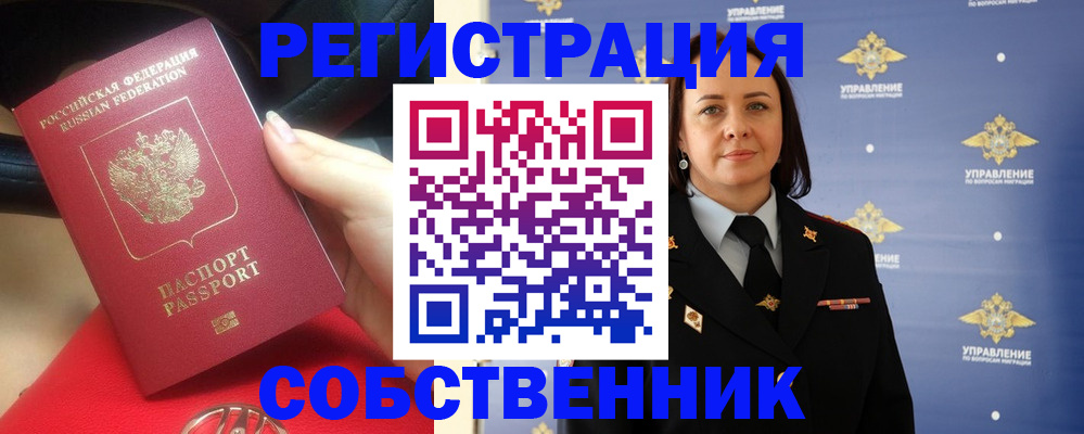 временная регистрация госуслуги в Новозыбкове