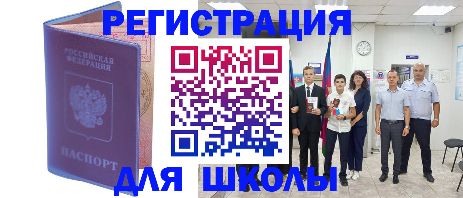 временная регистрация гарантия в Новозыбкове